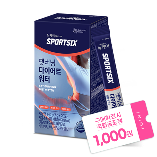 뉴케어 스포식스 팻버닝 다이어트 워터 1박스 (20포) + 적립금 1,000원 증정_2