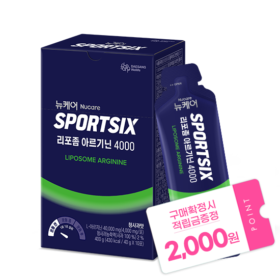 [블랙 프라이데이 특가] 뉴케어 스포식스 리포좀 아르기닌 4000 (40gX10포) /10회분 + 적립금 2,000원 증정