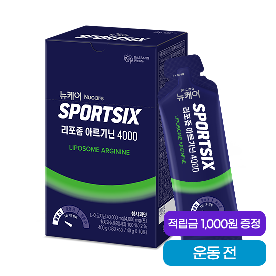 뉴케어 스포식스 리포좀 아르기닌 4000 (40gX10포) /10회분 + 적립금 1,000원 증정