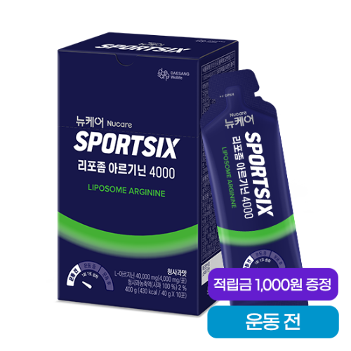뉴케어 스포식스 리포좀 아르기닌 4000 (40gX10포) /10회분 + 적립금 1,000원 증정