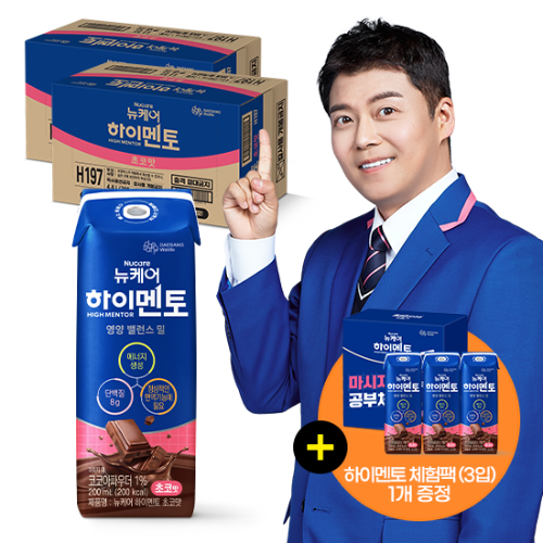 [핫딜특가] 뉴케어 하이멘토 초코맛 200ml (48팩) + 하이멘토 체험팩 (3입) 1개 증정