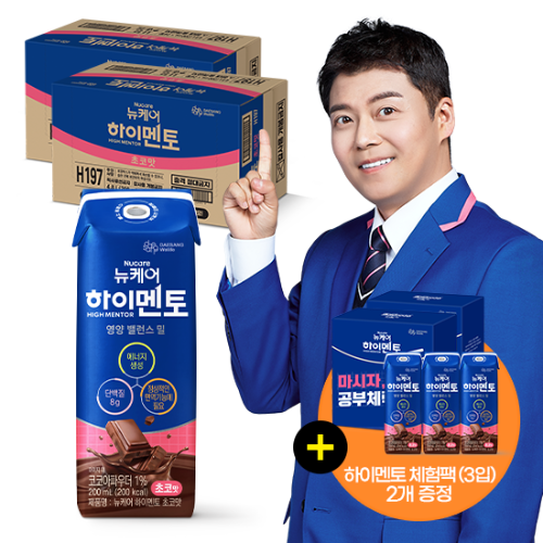 [핫딜특가] 뉴케어 하이멘토 초코맛 200ml (48팩) + 하이멘토 체험팩 (3입) 2개 증정