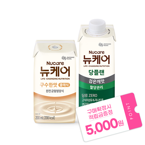 뉴케어 구수한맛 클래식 (빨대형) 200ml (24팩) + 당플랜 검은깨맛 200ml (30팩) + 적립금 5,000원 증정_1