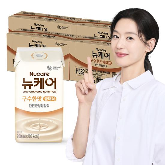 뉴케어 구수한맛 클래식 (빨대형_플라스틱절감) 200ml (96팩)_1