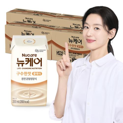 뉴케어 구수한맛 클래식 (빨대형_플라스틱절감) 200ml (96팩)