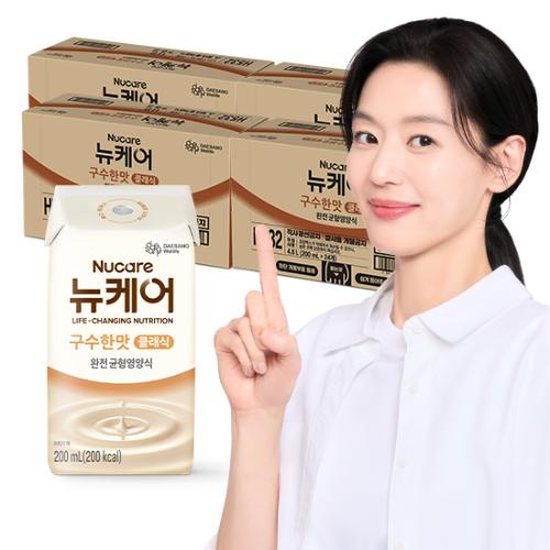 뉴케어 구수한맛 클래식 (빨대형_플라스틱절감) 200ml (96팩)