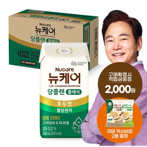 [12월 당플랜 감사제] 당플랜 호두맛 클래식 (빨대형_플라스틱절감) 200ml (24팩) + 적립금 2,000원 증정 + 당플랜 저당 카사바칩 (2봉) 증정