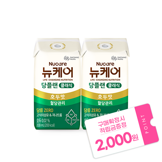 [뉴케어 리워드 무한혜택] 당플랜 호두맛 클래식 (빨대형_플라스틱절감) 200ml (48팩) + 적립금 2,000원 증정