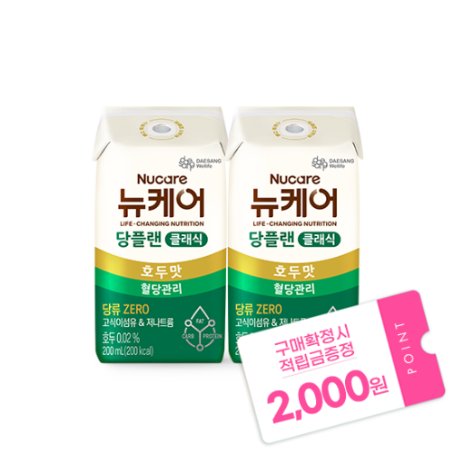[뉴케어 리워드 무한혜택] 당플랜 호두맛 클래식 (빨대형_플라스틱절감) 200ml (48팩) + 적립금 2,000원 증정