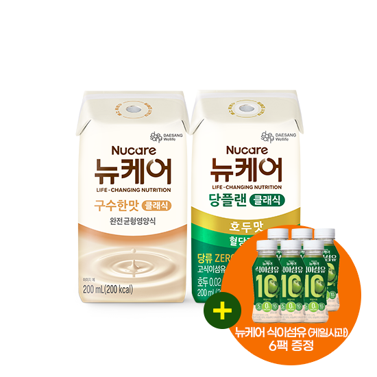 [득텐 이벤트] 뉴케어 구수한맛 클래식 (빨대형) 200ml (24팩) + 당플랜 호두맛 클래식 (빨대형) 200ml (24팩) + 뉴케어 식이섬유(6입) 증정/10.24 순차출고