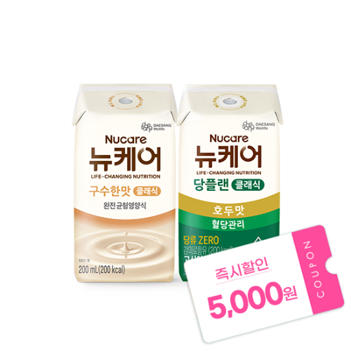 [뉴케어 썸머페스타] 뉴케어 구수한맛 클래식 (빨대형) 200ml (24팩) + 당플랜 호두맛 클래식 (빨대형) 200ml (24팩)