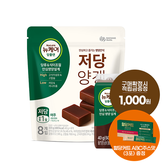 [12월 당플랜 감사제] 당플랜 저당양갱 (40gX8입) + 적립금 1,000원 증정 + 혈당커트 ABC주스맛 (3포) 증정 