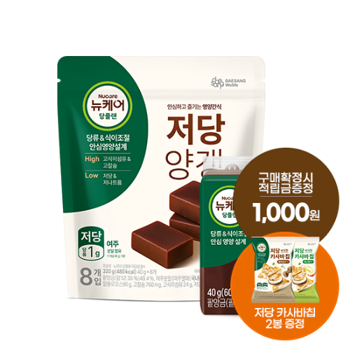 [12월 당플랜 감사제] 당플랜 저당양갱 (40gX8입) + 적립금 1,000원 증정 + 당플랜 저당 카사바칩 (2봉) 증정