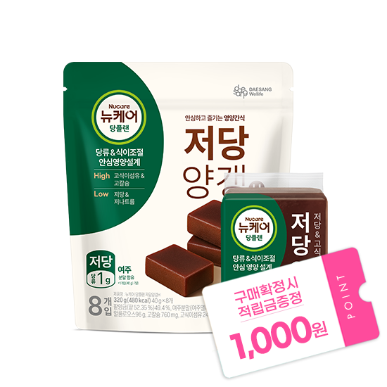 [당플랜 신년이벤트] 당플랜 저당양갱 (40gX8입) + 적립금 1,000원 증정