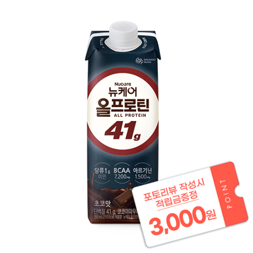 [국제 미각상 수상 기념] 뉴케어 올프로틴 41g 350ml 초코맛 (18팩) + 포토리뷰 작성시 적립금 3,000원 적립(3월 4주차 지급/ID당 1회)