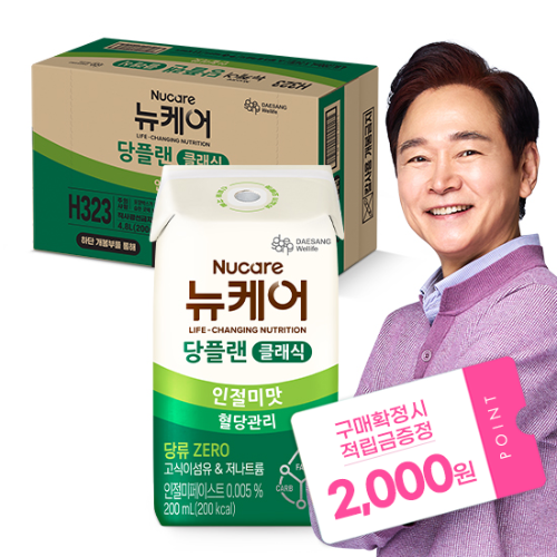 [뉴케어 추석 선물대첩] 당플랜 인절미맛 클래식 (빨대형_플라스틱절감) 200ml (24팩) + 적립금 2,000원 증정