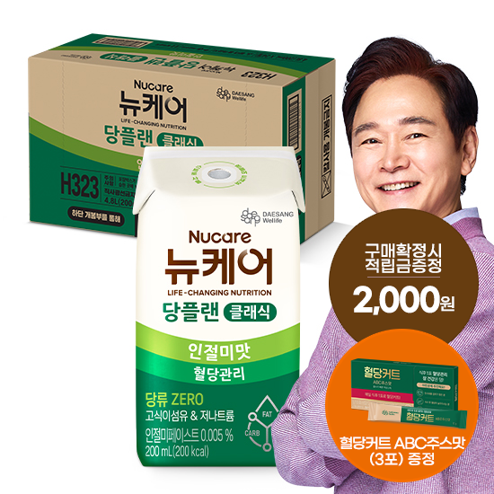 [12월 당플랜 감사제] 당플랜 인절미맛 클래식 (빨대형_플라스틱절감) 200ml (24팩) + 적립금 2,000원 증정 + 혈당커트 ABC주스맛 (3포) 증정 