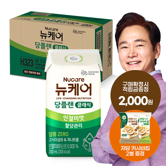 [12월 당플랜 감사제] 당플랜 인절미맛 클래식 (빨대형_플라스틱절감) 200ml (24팩) + 적립금 2,000원 증정 + 당플랜 저당 카사바칩 (2봉) 증정