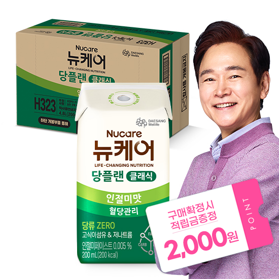 [당플랜 설명절 특별전] 당플랜 인절미맛 클래식 (빨대형_플라스틱절감) 200ml (24팩) + 적립금 2,000원 증정 