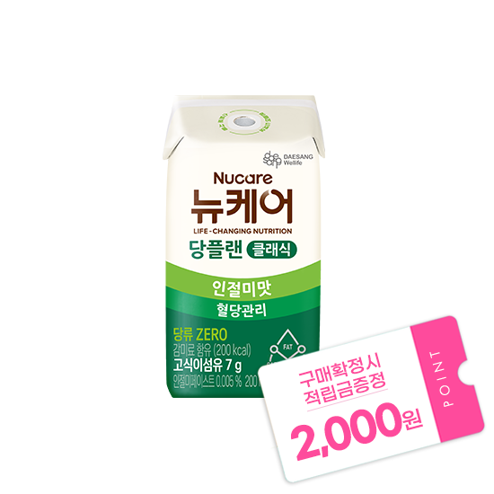 [당플랜 설명절 특별전] 당플랜 인절미맛 클래식 (빨대형_플라스틱절감) 200ml (24팩) + 적립금 2,000원 증정 
