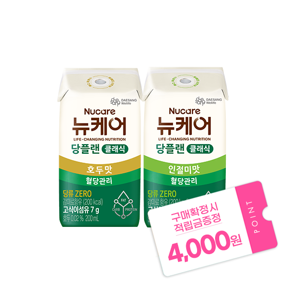 [당플랜 설명절 특별전] 당플랜 호두맛 클래식 (빨대형) 200ml (24팩) + 인절미맛 클래식 (빨대형) 200ml (24팩) + 적립금 4,000원 증정