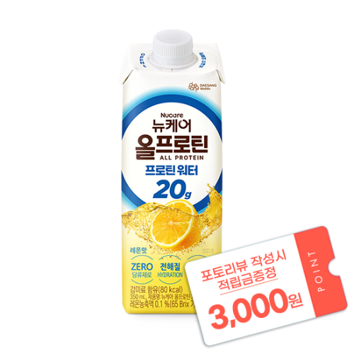 [국제 미각상 수상 기념] 뉴케어 올프로틴 프로틴 워터 20g 350ml 레몬맛 (18팩) + 포토리뷰 작성시 적립금 3,000원 적립(3월 4주차 지급/ID당 1회)