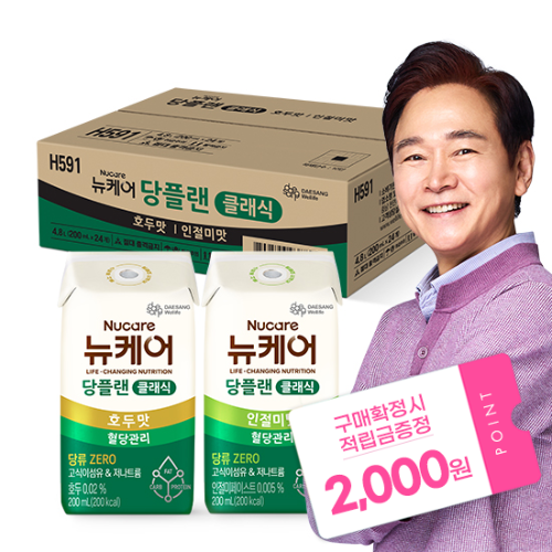 [뉴케어 득텐 이벤트] 당플랜 클래식 반반세트(호두맛+인절미맛) 200ml (24팩) + 적립금 2,000원 증정