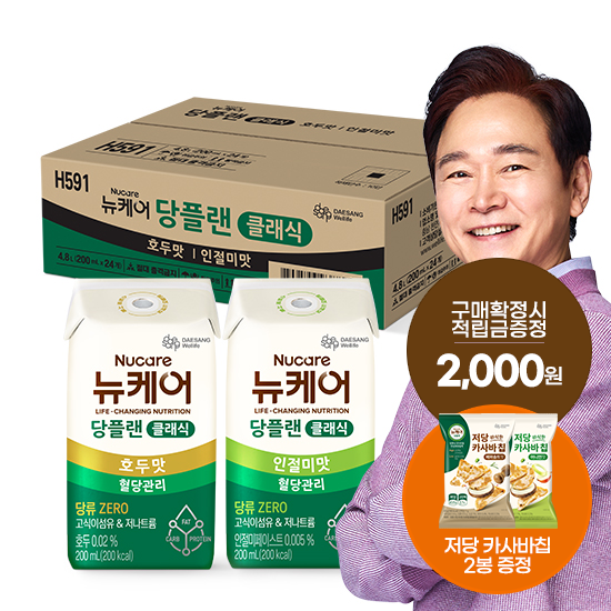 [12월 당플랜 감사제] 당플랜 클래식 반반세트(호두맛+인절미맛) 200ml (24팩) + 적립금 2,000원 증정 + 당플랜 저당 카사바칩 (2봉) 증정