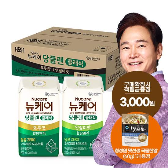 [당플랜 신년이벤트] 당플랜 클래식 반반세트(호두맛+인절미맛) 200ml (24팩) + 적립금 3,000원 증정 + 청정원 맛선생 국물한알 60g (4gx15) 1개 증정