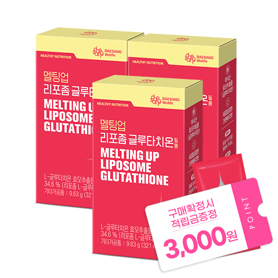 멜팅업 리포좀 글루타치온 필름 3박스(90매) + 적립금 3,000원 증정_1