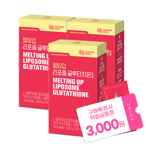 멜팅업 리포좀 글루타치온 필름 (321 mgx30매)X3 /90일분 + 적립금 3,000원 증정