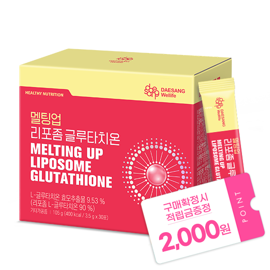 멜팅업 리포좀 글루타치온 파우더 1박스(30포)+ 적립금 2,000원 증정_1