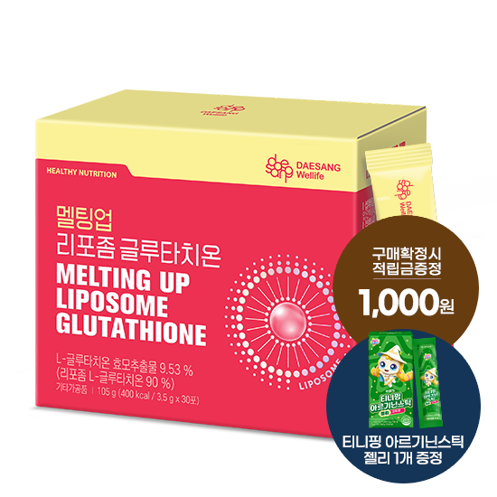 멜팅업 리포좀 글루타치온 파우더 1박스 (30포) + 적립금 1,000원 증정 + 티니핑 아르기닌 스틱 젤리 1개 증정 + 애사비 쏙 구미 (3입) 증정_1