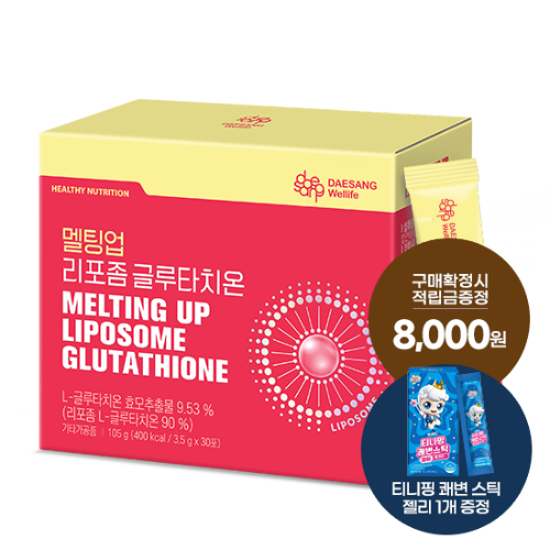 [핫딜특가] 멜팅업 리포좀 글루타치온 파우더 1박스 (30포) + (증정: 적립금 8,000원 + 티니핑 젤리 1개)