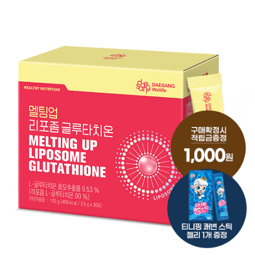 [주말특가] 멜팅업 리포좀 글루타치온 파우더 1박스 (30포) + (증정: 적립금 1,000원 + 티니핑 젤리 1개)