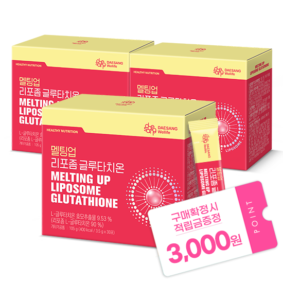 멜팅업 리포좀 글루타치온 파우더 3박스(총 90포)+ 적립금 3,000원 증정_1