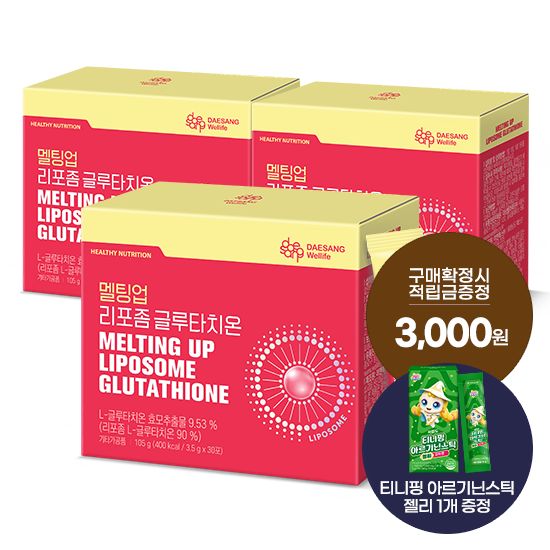 멜팅업 리포좀 글루타치온 파우더 3박스 (총 90포) + 적립금 3,000원 증정 + 티니핑 아르기닌 스틱 젤리 1개 증정 + 애사비 쏙 구미 (3입) 증정_1