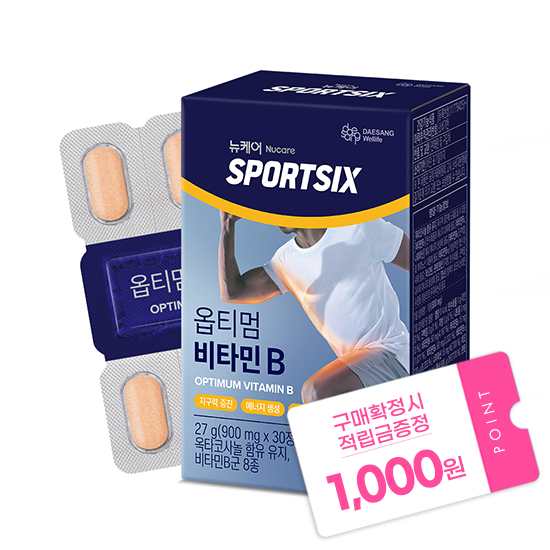 뉴케어 스포식스 옵티멈 비타민B 1박스 (30일분) + 적립금 1,000원 증정_2