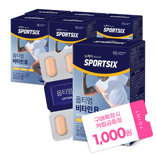 [주말특가] 뉴케어 스포식스 옵티멈 비타민B 3박스(90일분) + 적립금 1,000원 증정