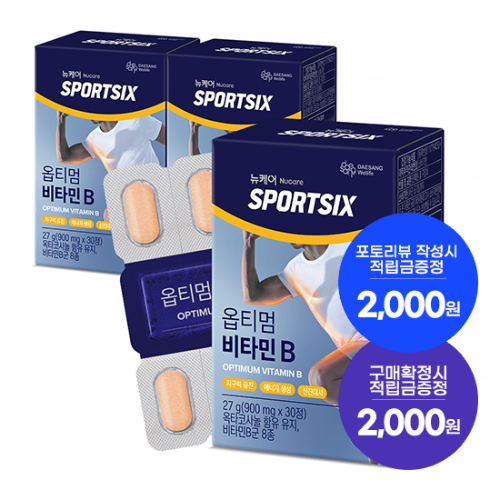 [7월 이벤트] 뉴케어 스포식스 옵티멈 비타민B 3박스(90일분) + 적립금 2,000원 증정 + 포토리뷰적립금 2,000원 (8월4주/ID당1회) + 아르포텐 코어핏 6캔 증정