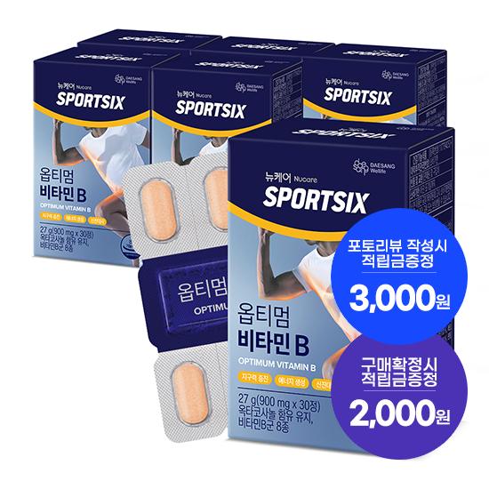 [7월 이벤트] 뉴케어 스포식스 옵티멈 비타민B 6박스(180일분)  + 적립금 2,000원 증정 + 포토리뷰적립금 3,000원 (8월4주/ID당1회) + 아르포텐 코어핏 6캔 증정
