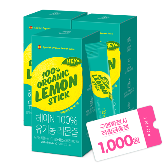 헤이N 100% 유기농 레몬즙 3박스 (총 42포) + 적립금 1,000원 증정 + 티니핑 아르기닌 스틱 젤리 1개 증정_2