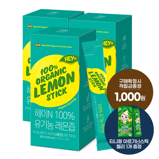 헤이N 100% 유기농 레몬즙 3박스 (총 42포) + 적립금 1,000원 증정 + 티니핑 아르기닌 스틱 젤리 1개 증정_2