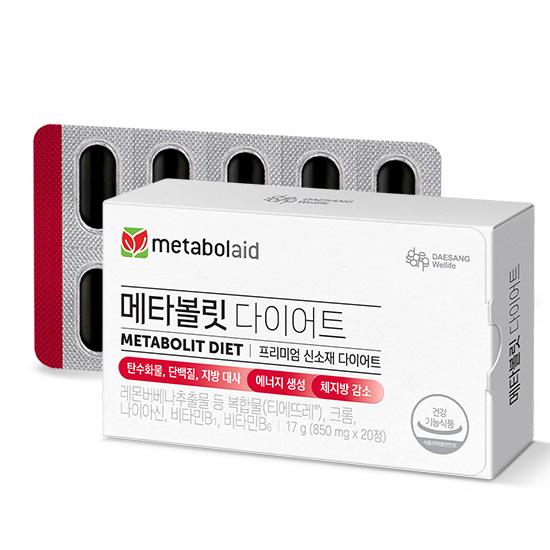 [유튜브 히든특가] 메타볼릿 다이어트 (850 mg×20정) /20일분_2