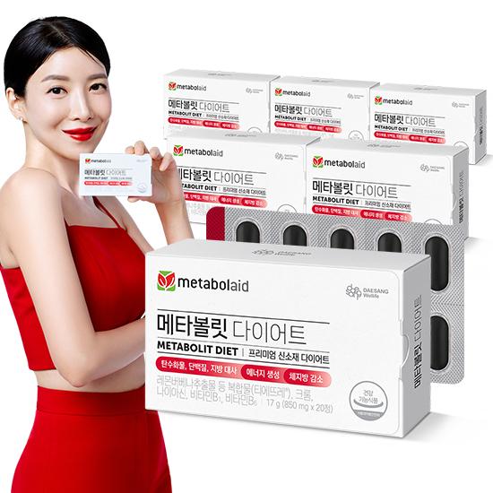 [홈쇼핑 완판 특가] 메타볼릿 다이어트 (850 mg×20정)X6 /120일분 + 스피드샷 멀티비타민 이뮨 1EA 증정 + 메타볼릿 다이어트 (10입) 증정 _2