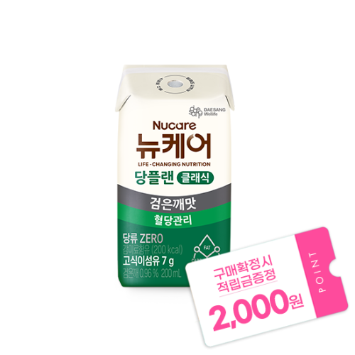 [뉴케어 추석 선물대첩] 당플랜 검은깨맛 클래식 (빨대형_플라스틱절감) 200ml (24팩) + 적립금 2,000원 증정