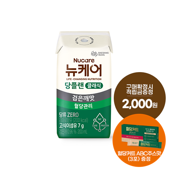 [12월 당플랜 감사제] 당플랜 검은깨맛 클래식 (빨대형_플라스틱절감) 200ml (24팩) + 적립금 2,000원 증정 + 혈당커트 ABC주스맛 (3포) 증정 