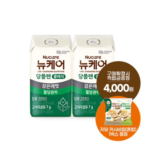 [12월 당플랜 감사제] 당플랜 검은깨맛 클래식 (빨대형_플라스틱절감) 200ml (48팩) + 적립금 4,000원 증정 + 저당 카사바칩 혼합구성 1박스 증정