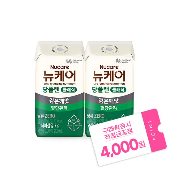 [당플랜 신년이벤트] 당플랜 검은깨맛 클래식 (빨대형_플라스틱절감) 200ml (48팩) + 적립금 4,000원 증정