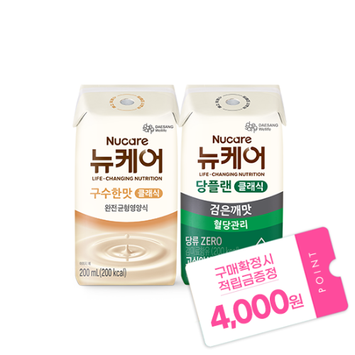 [뉴케어 설 선물대첩] 뉴케어 구수한맛 클래식 (빨대형) 200ml (24팩) + 당플랜 검은깨맛 클래식 (빨대형) 200ml (24팩) + 적립금 4,000원 증정